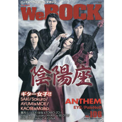 Ｗｅ　ＲＯＣＫ　2025年9月号