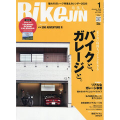 ＢｉｋｅＪＩＮ（ばいくじん）　2026年1月号