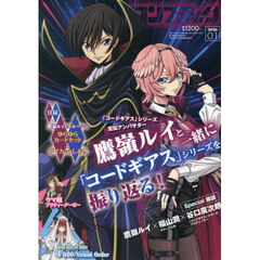 コンプティーク　2026年1月号