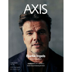 ＡＸＩＳ（アクシス）　2026年1月号