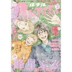 ルチル　2026年3月号