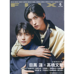 ＦＬＩＸ（フリックス）　2026年6月号