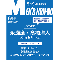 MEN’S NON－NO（メンズノンノ）　2026年6月号