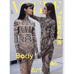ＶＯＧＵＥ　ＪＡＰＡＮ（ヴォーグジャパン）　2026年6月号
