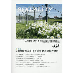 季刊ＳＥＸＵＡＬＩＴＹ　2026年7月号