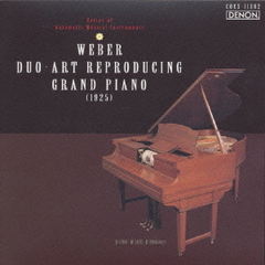 自動ピアノ・DUO－ART　PIANO～古典自動演奏器の世界