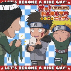 マイト•ガイ マイト・ガイ (まいとがい)とは【ピクシブ百科事典】