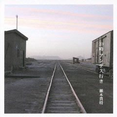 23時　アンデス行き