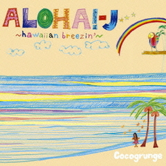 Aloha！?J?hawaiian　breezin’?