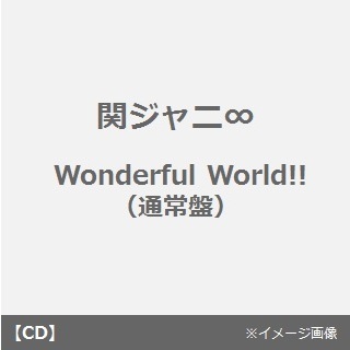 Wonderful　World！！