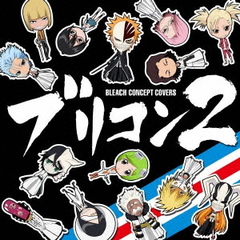 ブリコン　?BLEACH　CONCEPT　COVERS?　2