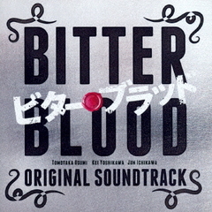 フジテレビ系ドラマ「ビター・ブラッド」オリジナルサウンドトラック