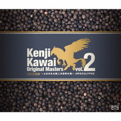 Kenji　Kawai　Original　Masters　vol．2～よみがえる第二次世界大戦～APOCALYPSE