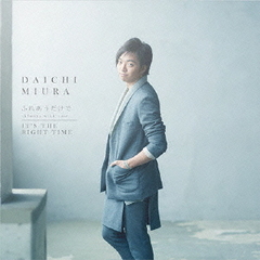 ふれあうだけで　?Always　with　you?／IT’S　THE　RIGHT　TIME
