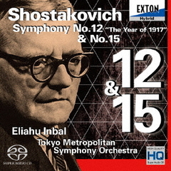 ショスタコーヴィチ：交響曲　第12番　「1917年」　交響曲　第15番