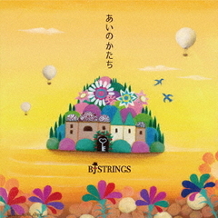 あいのかたち