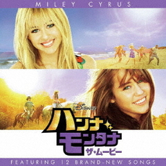 シークレット・アイドル　ハンナ・モンタナ・ザ・ムービー・サウンドトラック