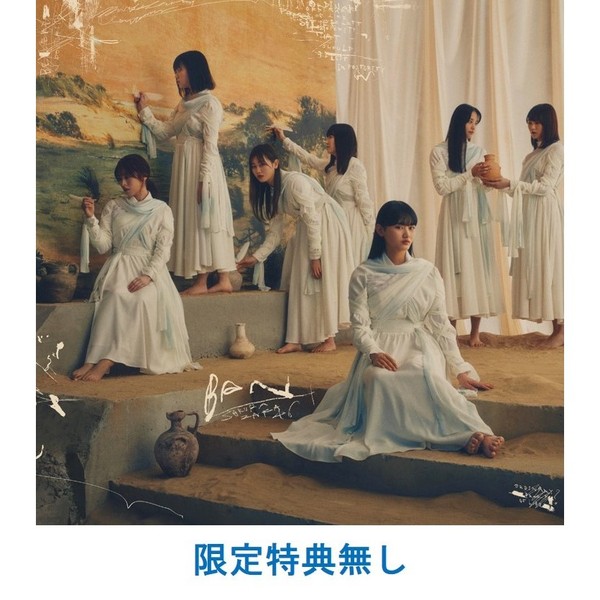 櫻坂46／BAN（通常盤／CD） 通販｜セブンネットショッピング