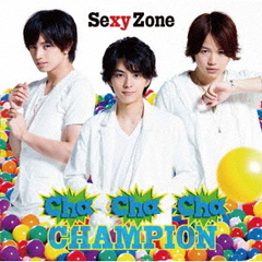 Sexy Zone／Cha-Cha-Cha チャンピオン（再発）