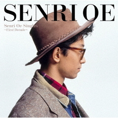 大江千里／Senri Oe Singles ～First Decade～（通常盤／2CD）（特典なし）