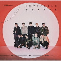 Golden Child／Invisible Crayon（通常盤／CD）