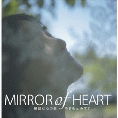 Mirror　of　Heart