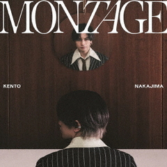 中島健人／MONTAGE（初回限定盤B／CD＋DVD）（外付特典：「MONTAGE」オリジナルフォトカード(初回限定盤B絵柄)）