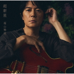 福山雅治アルバム - 通販｜セブンネットショッピング