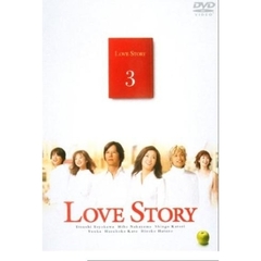 Love Story 3（ＤＶＤ）