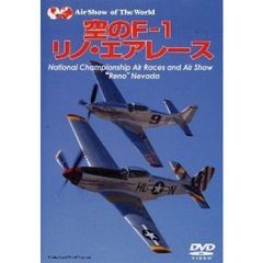 リノ・エアレース（ＤＶＤ）