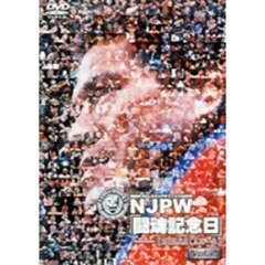 NJPW闘魂記念日 2002．5．2東京ドーム 2（ＤＶＤ）