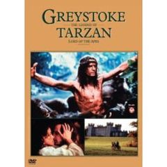 グレイストーク －類人猿の王者－ ターザンの伝説（ＤＶＤ）