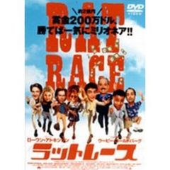 ラットレース（ＤＶＤ）