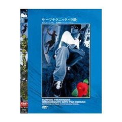 サーフテクニック 中級 with ティム カラン 復刻版サーフィン Vol.2 2005 日本（ＤＶＤ）