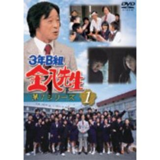 DVD 3年B組金八先生 第7シリーズ 1（ＤＶＤ）