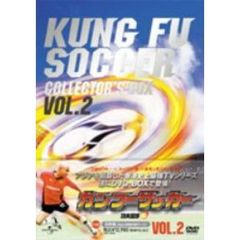 カンフーサッカー DVD-BOX Vol.2（ＤＶＤ）