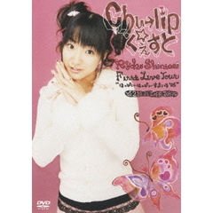 新谷良子／はっぴい・はっぴい・すまいる'05 ＜通常版＞（ＤＶＤ）