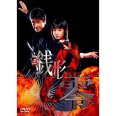 ケータイ刑事　銭形零　DVD－BOXⅠ（ＤＶＤ）