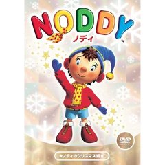 NODDY ノディ 4 ノディのクリスマス編（ＤＶＤ）