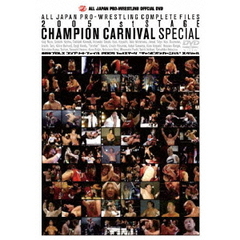 全日本プロレス　コンプリートファイル2005　1stステージ“チャンピオン・カーニバル”スペシャル（ＤＶＤ）