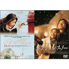 韓国ツインパック②　イルマーレ／エンジェル・スノー（ＤＶＤ）