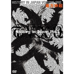 HISTORY　in　JAPAN　vol．1（ＤＶＤ）