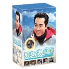 男女6人恋物語 Featuring ソン・スンホン DVD-BOX 3（ＤＶＤ）