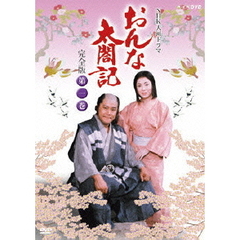 NHK大河ドラマ　おんな太閤記　完全版　第一巻（ＤＶＤ）