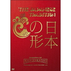 THE　JAPANESE　TRADITION　～日本の形～（ＤＶＤ）