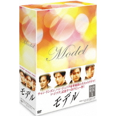 モデル DVD-BOX 1（ＤＶＤ）