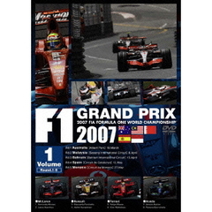 F1グランプリ 2007 Vol.1 Rd.1～Rd.5（ＤＶＤ）