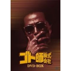 ゴト師株式会社　DVD－BOX（ＤＶＤ）