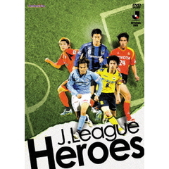 J.League HEROES（ＤＶＤ）