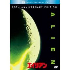 エイリアン（ＤＶＤ）